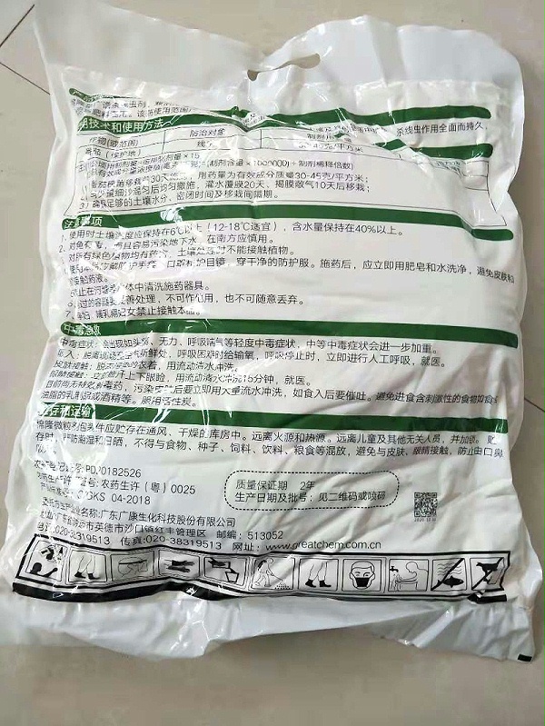 使用棉隆高温闷棚土壤消毒